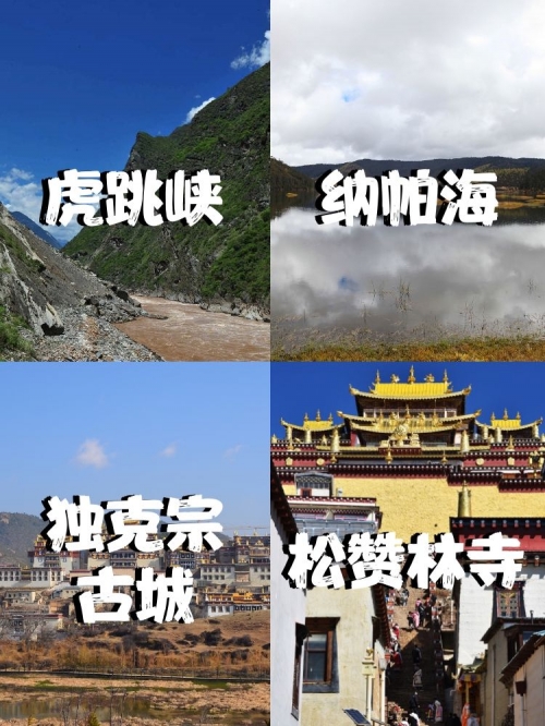 香格里拉好玩吗,值得去么香格里拉好玩吗