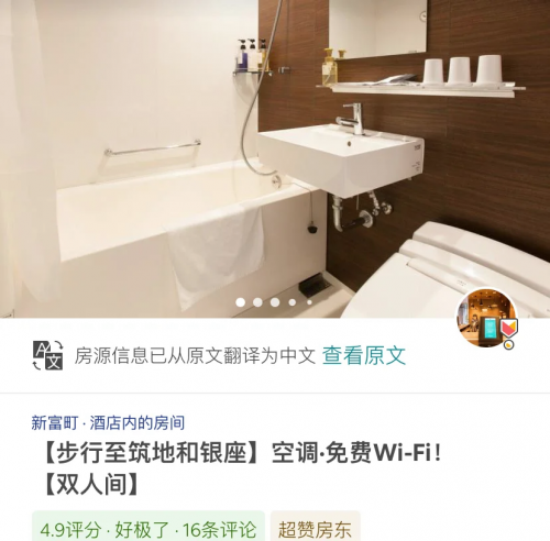 探索日本旅行，3500日元旅行攻略-第3张图片
