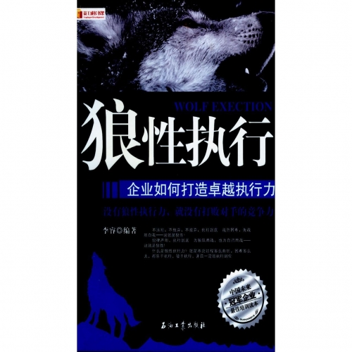 广西的狼精英主论坛广西狼精英主论坛，探索狼性精神的卓越之地-第2张图片