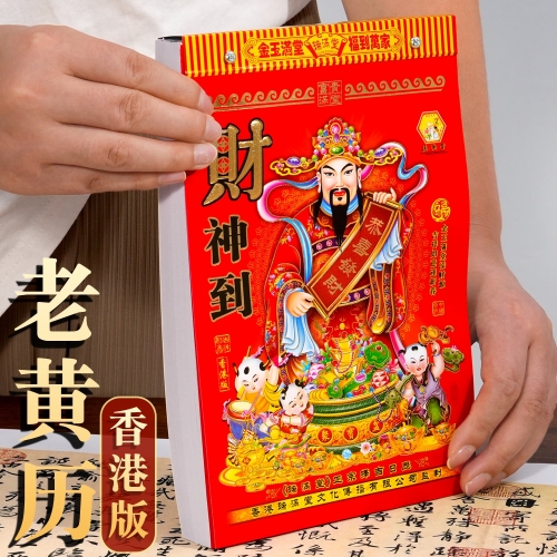 2024年正月哪天开业最好老黄历2024年正月开业最佳日子-第3张图片