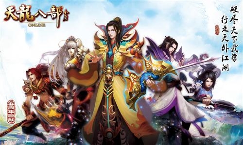 天龙八部ol主题曲天龙八部OL主题曲，江湖风云再起