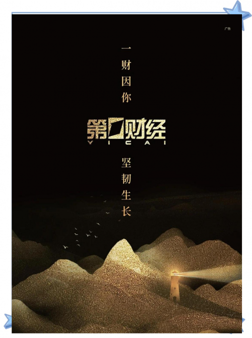 上海第一财经在线直播高清频道上海第一财经在线直播，实时新闻与财经动态的盛宴