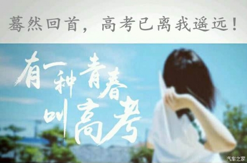 广东高考论坛，探索高考之路-第2张图片