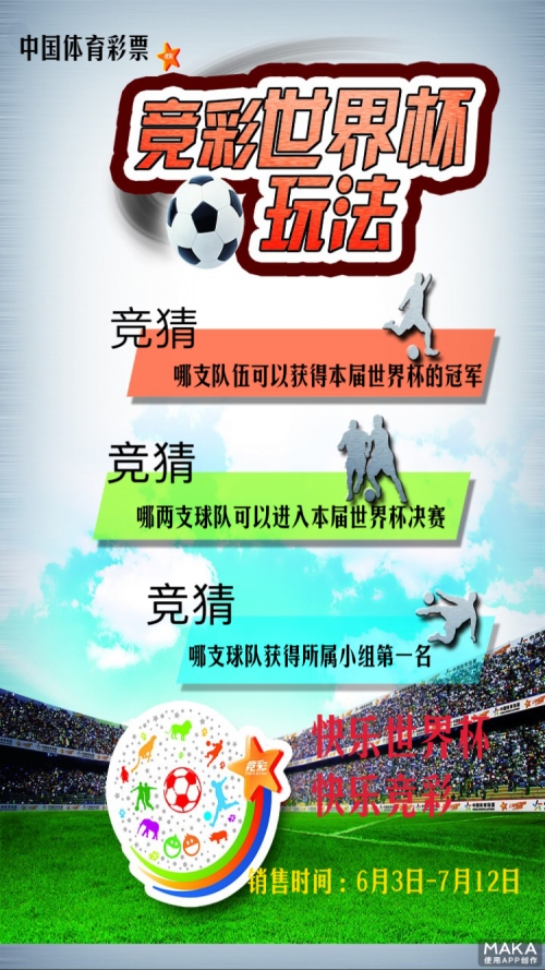 中国竞彩网站首页官网中国竞彩网站概览-第2张图片