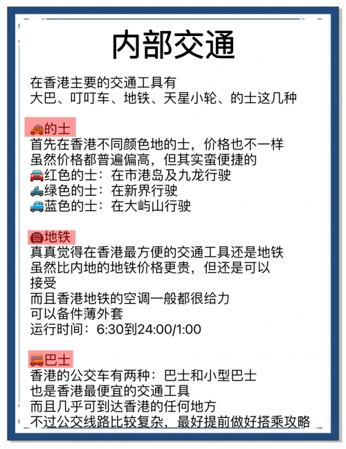 香港最快最准的资料香港最快最准资料概述-第2张图片
