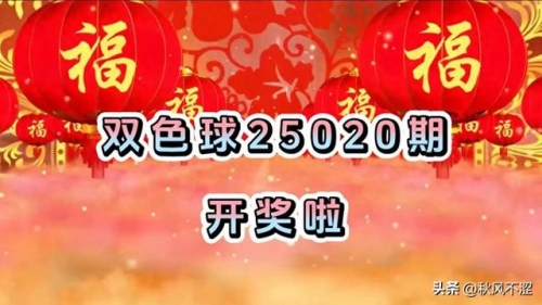 上海双色球开奖上海双色球开奖揭晓-第2张图片