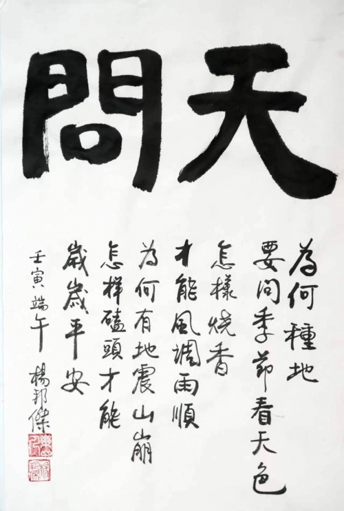 天问txt文章-第2张图片