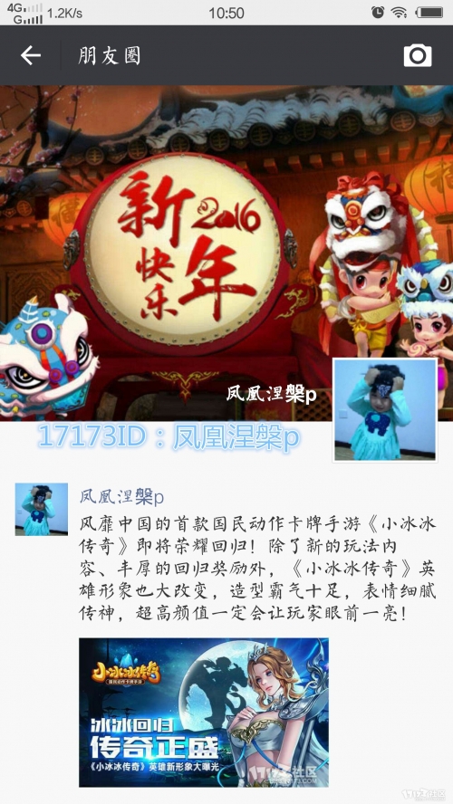 小冰冰传奇荣耀入场卷-第1张图片