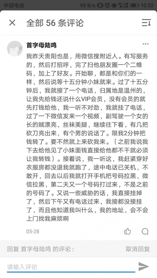 今晚找小姐今晚找小姐，风险与诱惑的交织-第3张图片