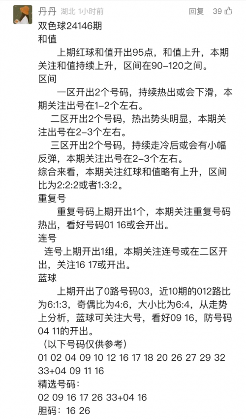 今晚必出号码今晚必出号码