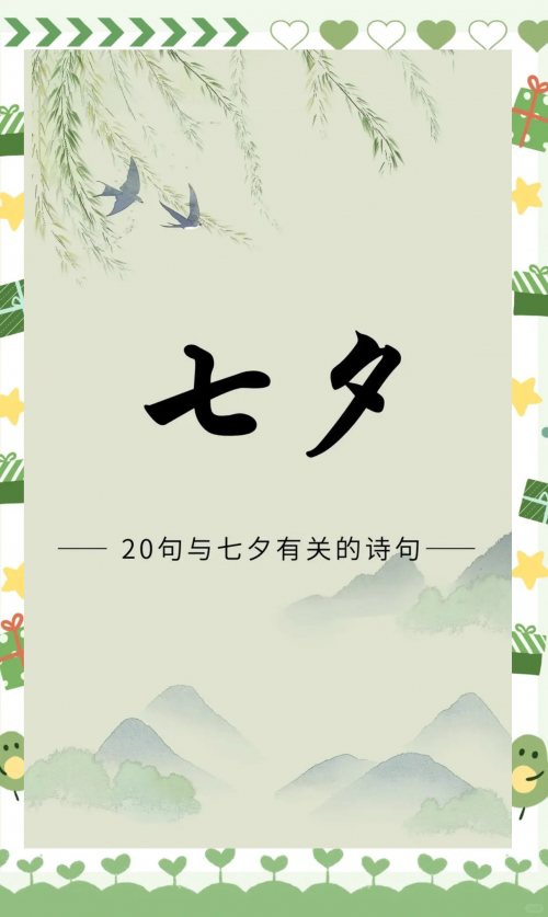 2012七夕，爱情与浪漫的交织-第2张图片