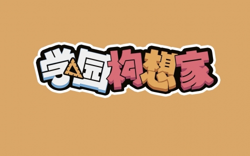 学园构想家手游下载学园构想家，探索未来校园的无限可能