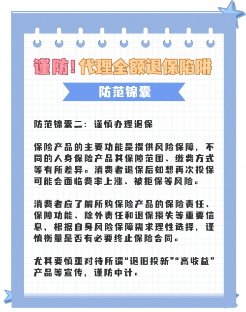 三包服务是哪三包三包服务，消费者权益的坚实保障-第2张图片
