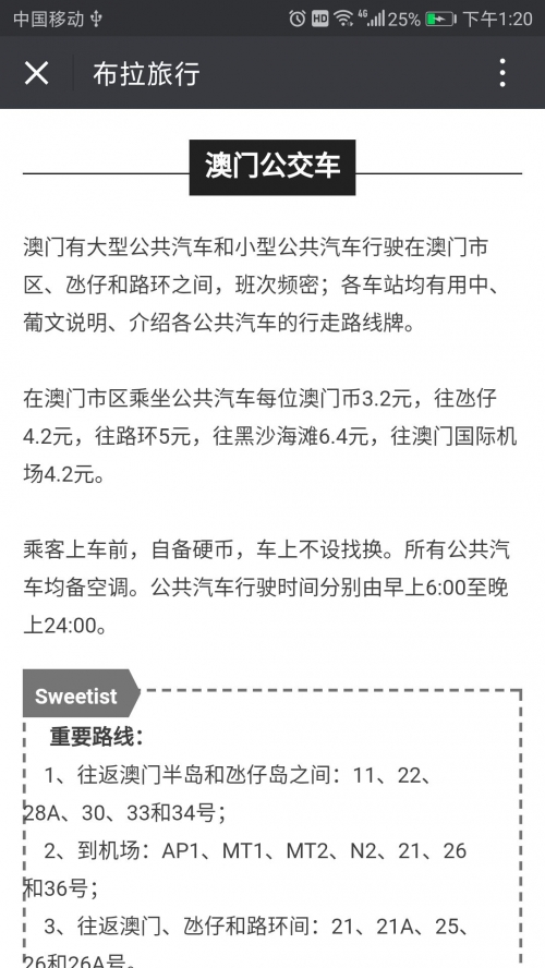 澳门资料大全，正版资料详解-第1张图片