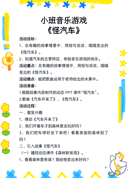 汽车小游戏大全汽车小游戏大全-第1张图片
