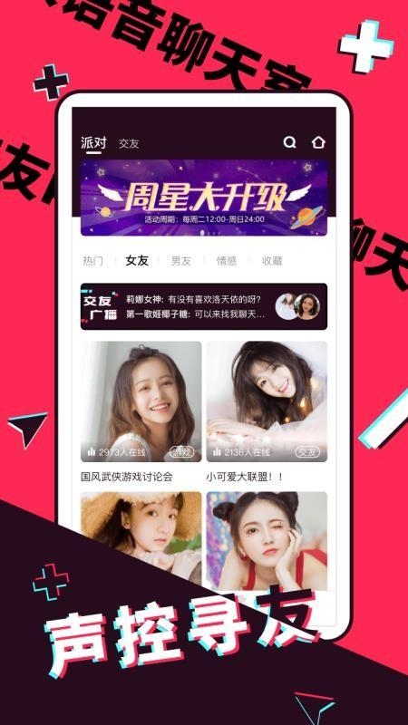 富二代官方下载APP，引领潮流的新机遇