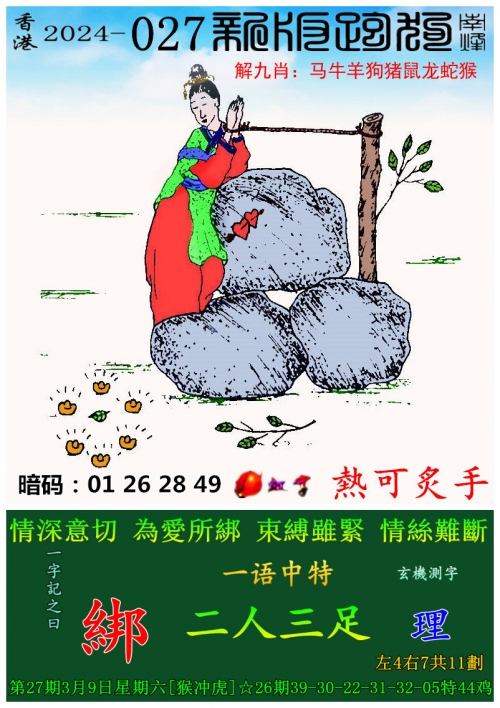 香六港彩开特马号码揭晓-第3张图片