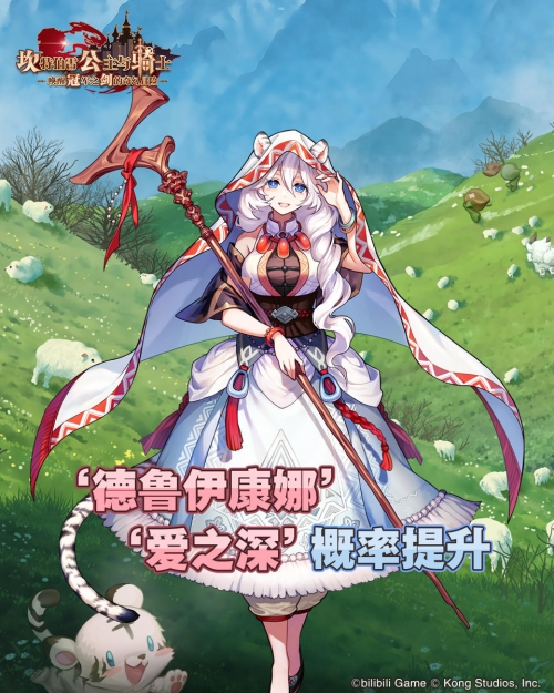 玛奇英雄传，传奇英雄的成长与冒险