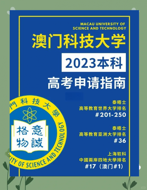 澳门2023免费资料-第1张图片