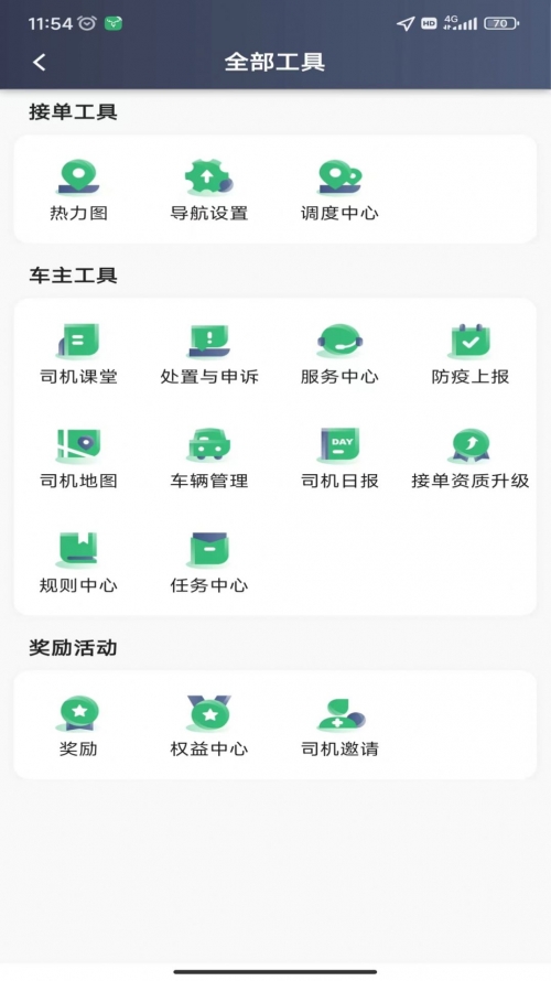 全球APP福引导网站APP下载指南