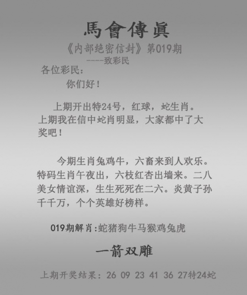 2023澳门历史开奖查询新澳门2023第226期开奖结果2023澳门历史开奖查询，探寻澳门历史与彩票的交织-第1张图片