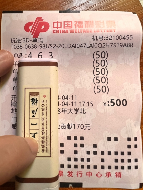 170彩票网手机版探索170彩票网，彩票投注的新选择-第1张图片