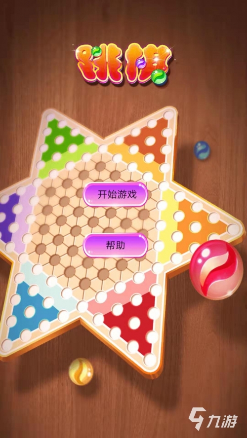水晶跳棋，探索棋艺的奇妙世界-第1张图片
