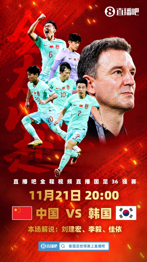 中韩足球比赛结果2024中韩足球比赛结果揭晓-第3张图片