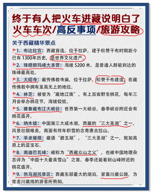 北京到成都的火车票北京到成都火车票攻略