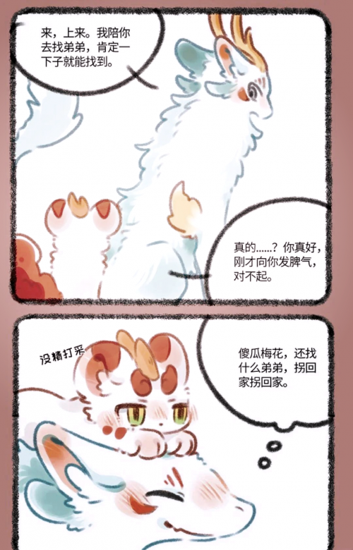 四不像之谜，626969-第1张图片
