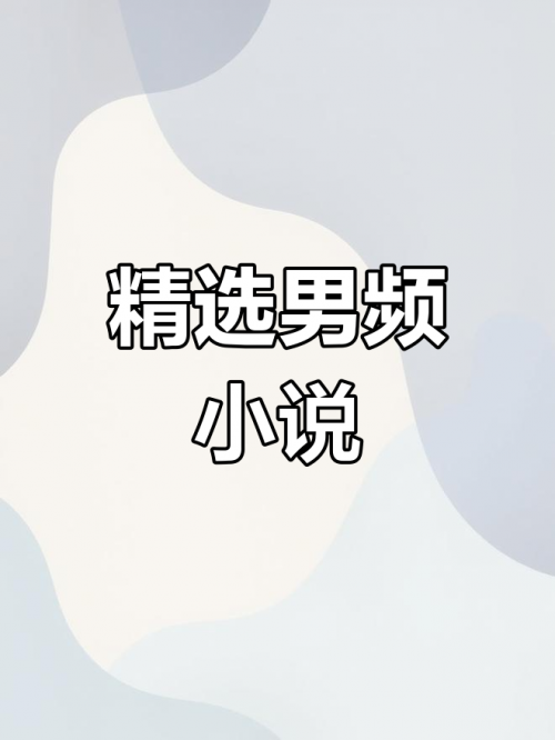 正版资料大全全年2020小说 192.168.0.1正版资料大全，全年2019小说精选-第2张图片