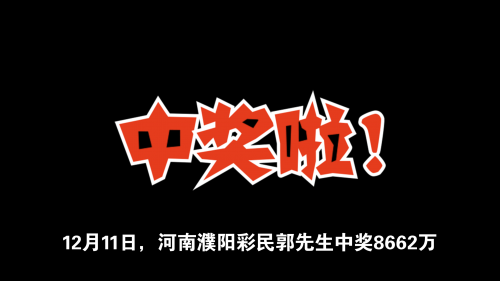 下载天天中彩票最新版天天中彩票下载，彩票新时代的来临-第1张图片