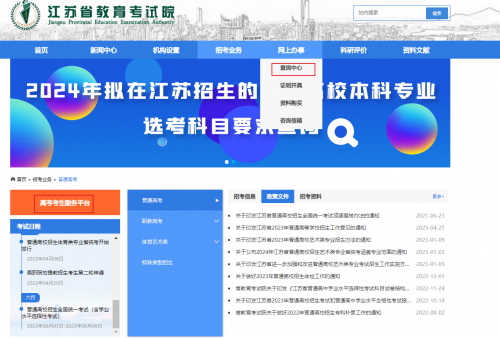 江苏异地高考政策解读-第1张图片