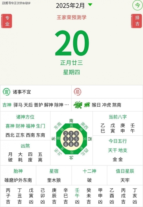 今晚的四不像生肖图-第1张图片
