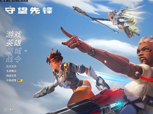 守望先锋 新英雄守望先锋新英雄，英雄崛起