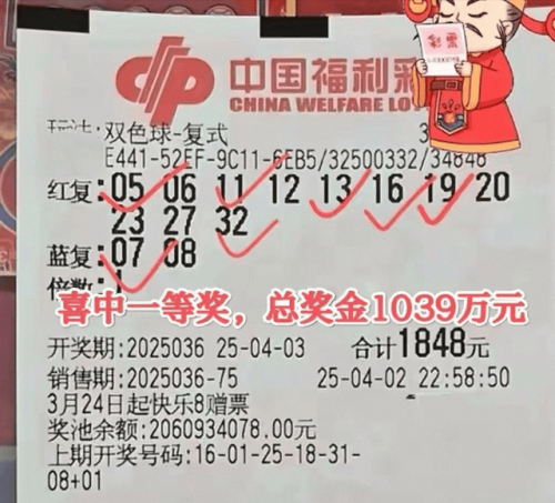 双色球开奖结果揭晓，56号彩票