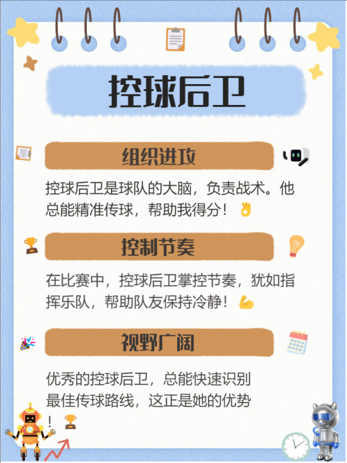 篮球大前锋是干什么的篮球大前锋，全面解析与实战技巧-第2张图片