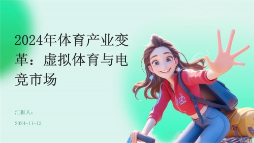 体育帝国官网体育帝国官网，引领体育产业新纪元-第2张图片