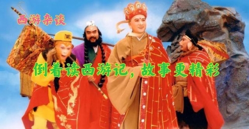 斗西游，神话之旅