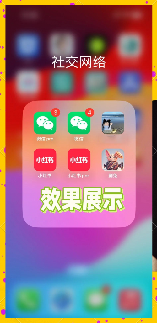 企业微信分身版安卓下载企业微信分身，构建高效沟通的新平台-第2张图片