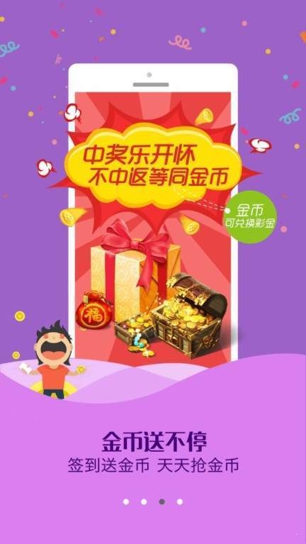 41彩票网探索41彩票网，彩票投注的新选择-第2张图片