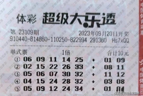 探索6合彩票的世界