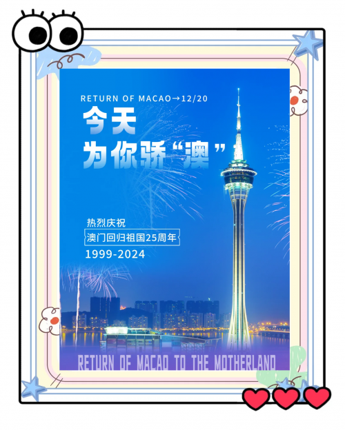 2023澳门资料大全免费下载，全面解析澳门旅游、文化、经济与历史-第1张图片
