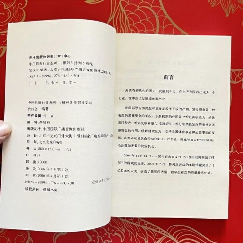 彩票彩经网大全查询彩票彩经网大全-第1张图片