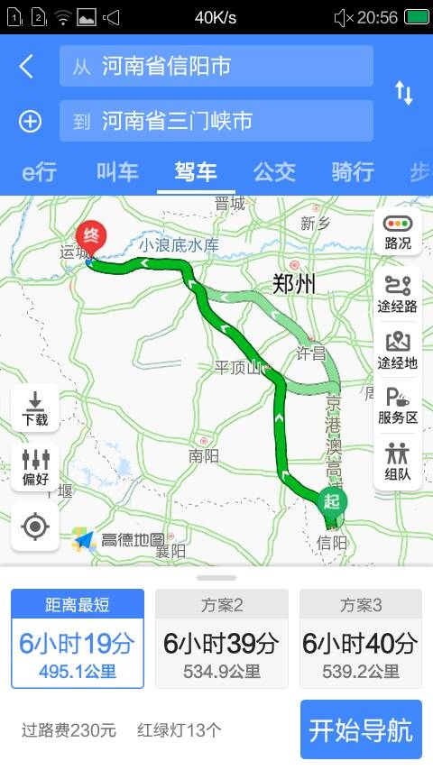 郑州到三门峡列车时刻表三门峡列车时刻表-第2张图片