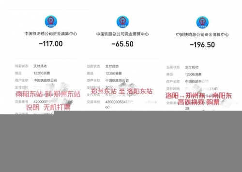 郑州到三门峡列车时刻表三门峡列车时刻表-第3张图片