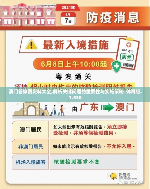 正版澳门管家婆资料大全