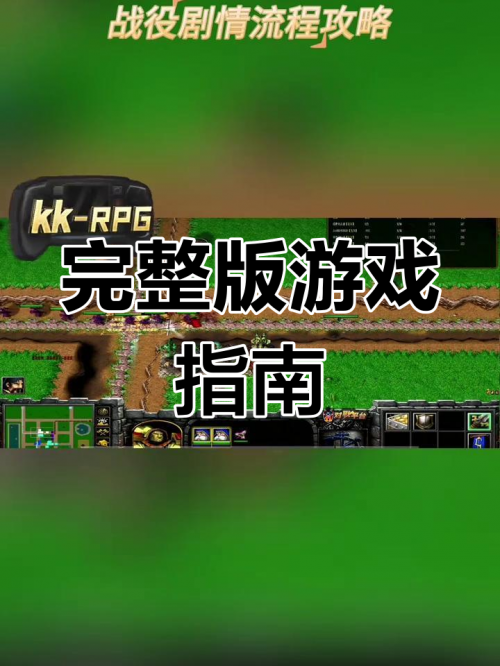 冰封王座的骑士攻略冰封王座的骑士，传奇与荣耀的篇章