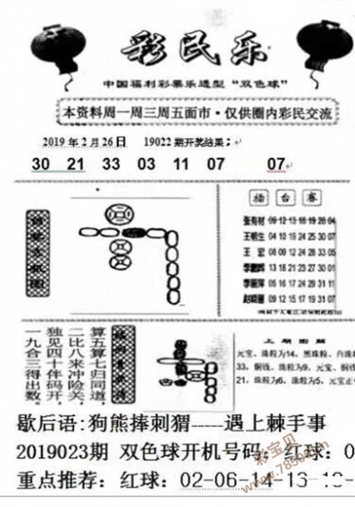 2019今晚开码图片2019今晚开码结果揭晓-第2张图片