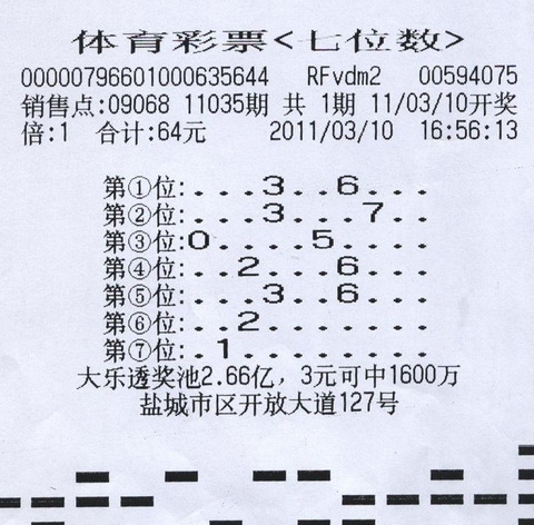 七位数开奖号码揭晓